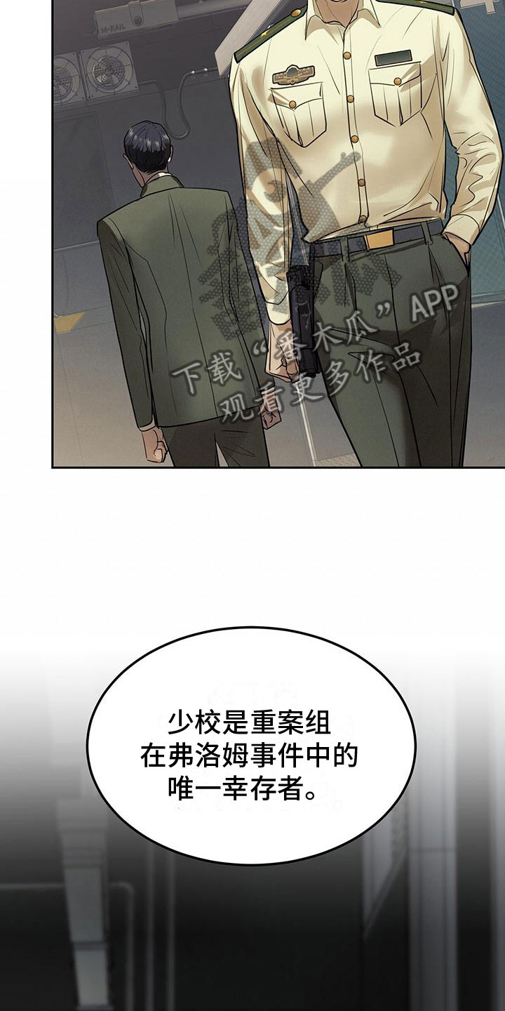 《镜子里的陌生人》漫画最新章节第8章：滚远点免费下拉式在线观看章节第【8】张图片