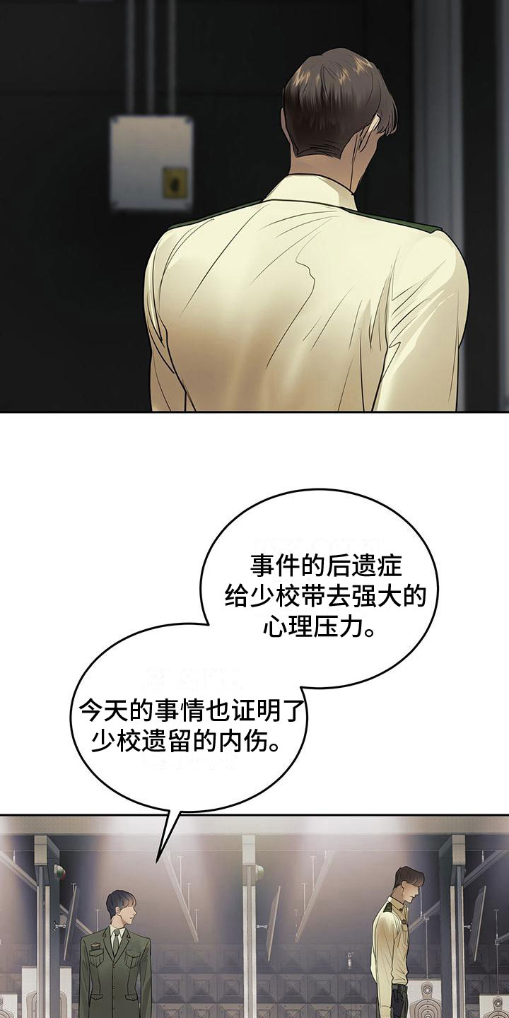 《镜子里的陌生人》漫画最新章节第8章：滚远点免费下拉式在线观看章节第【7】张图片