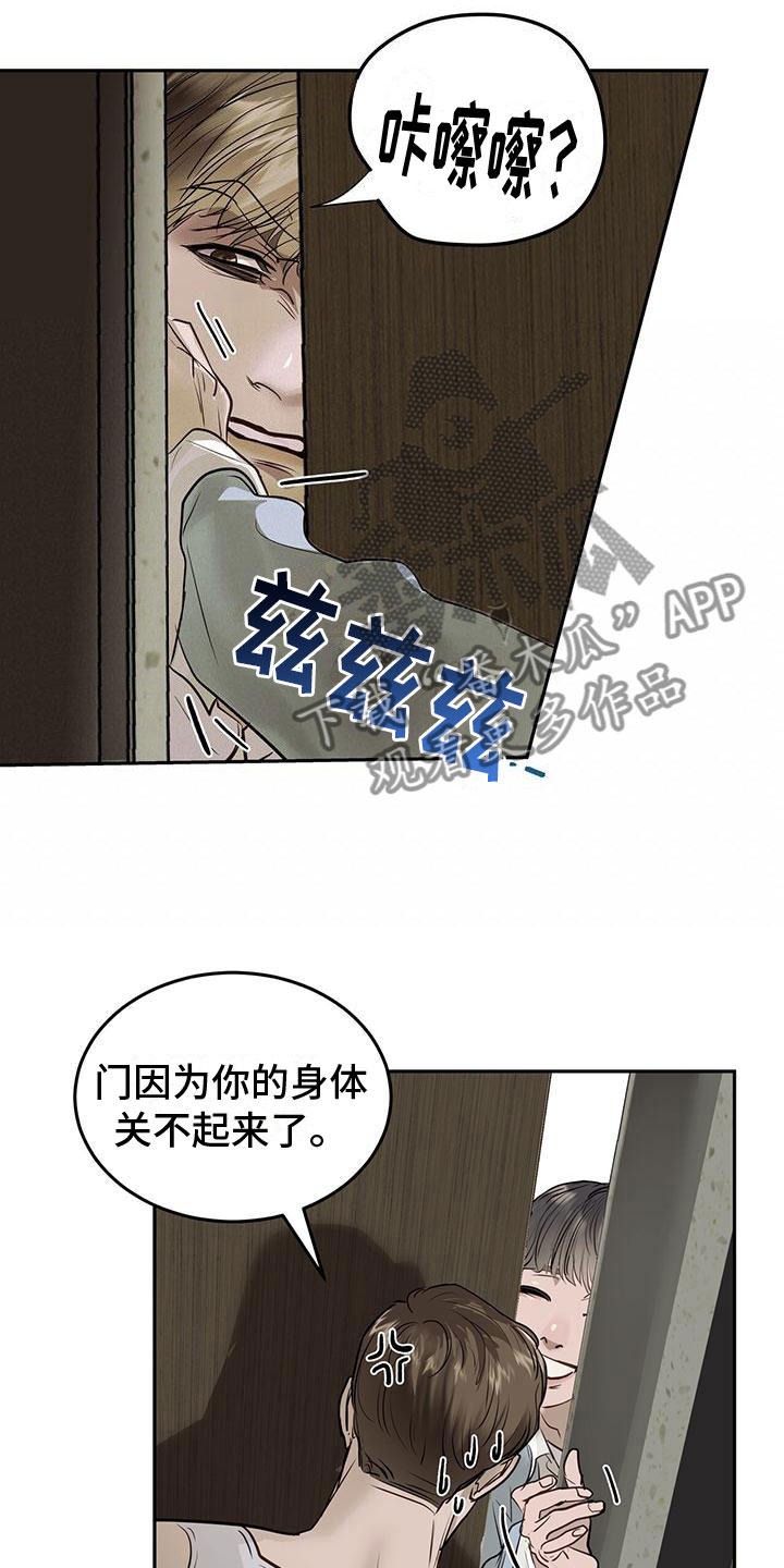 《镜子里的陌生人》漫画最新章节第9章：上门免费下拉式在线观看章节第【5】张图片