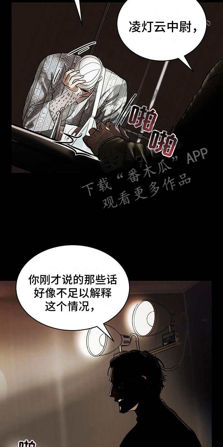 《镜子里的陌生人》漫画最新章节第9章：上门免费下拉式在线观看章节第【22】张图片