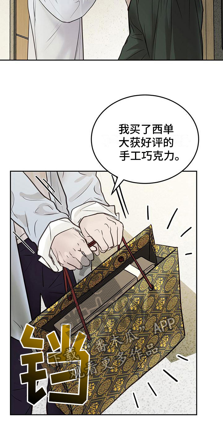 《镜子里的陌生人》漫画最新章节第9章：上门免费下拉式在线观看章节第【3】张图片