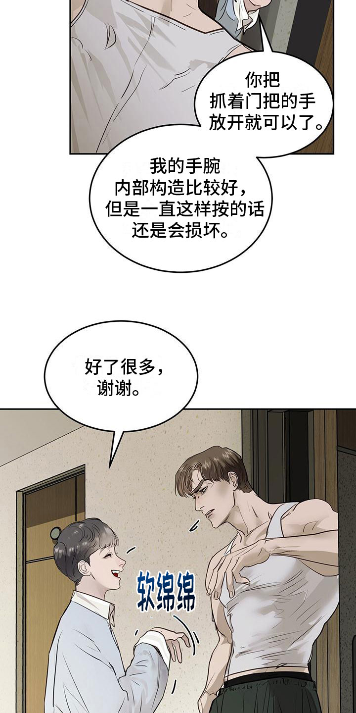 《镜子里的陌生人》漫画最新章节第9章：上门免费下拉式在线观看章节第【4】张图片