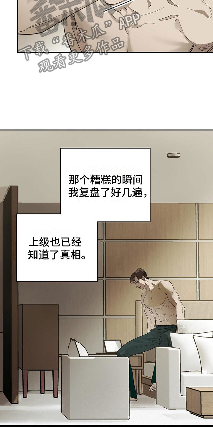 《镜子里的陌生人》漫画最新章节第9章：上门免费下拉式在线观看章节第【15】张图片