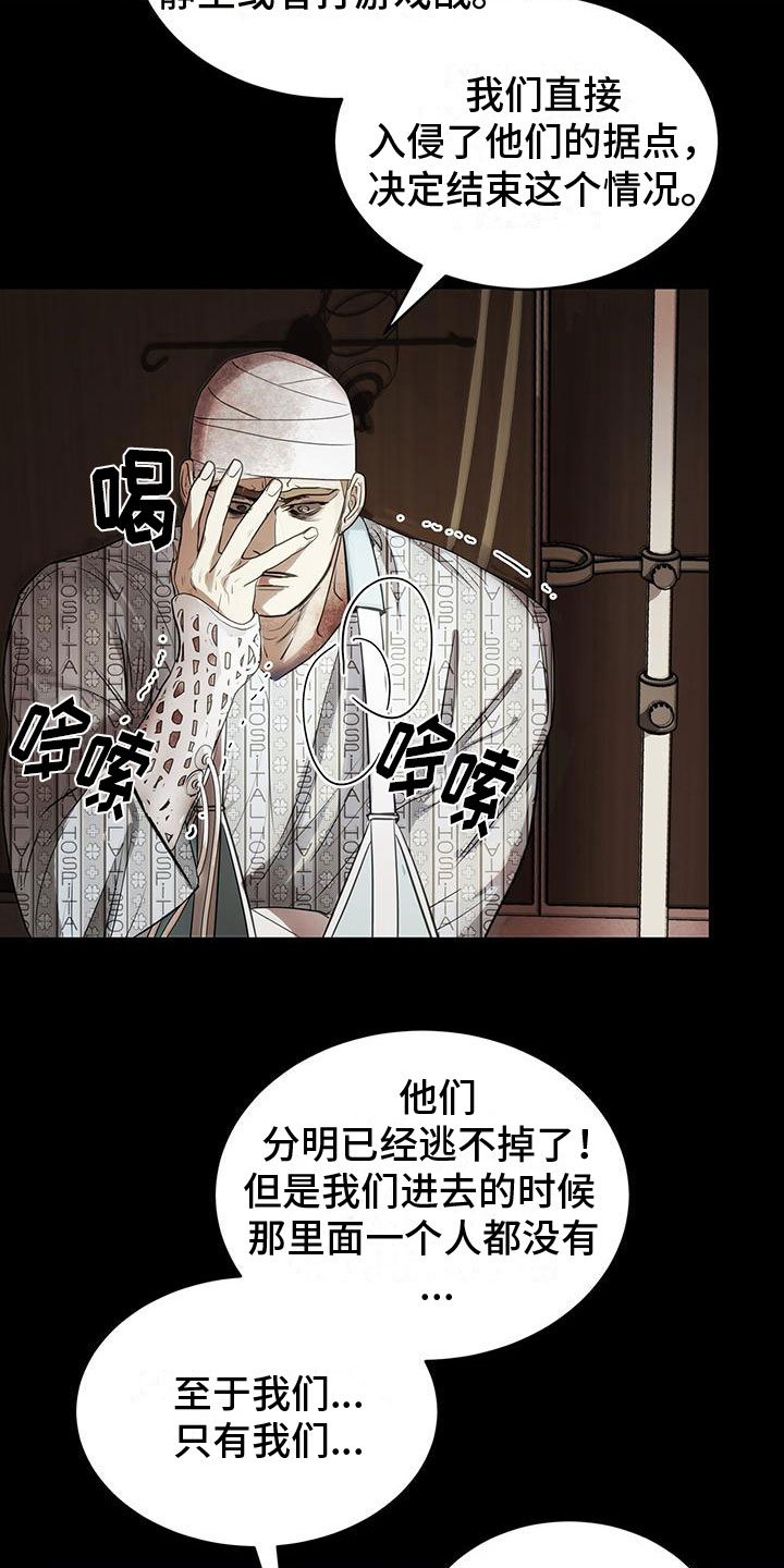 《镜子里的陌生人》漫画最新章节第9章：上门免费下拉式在线观看章节第【23】张图片