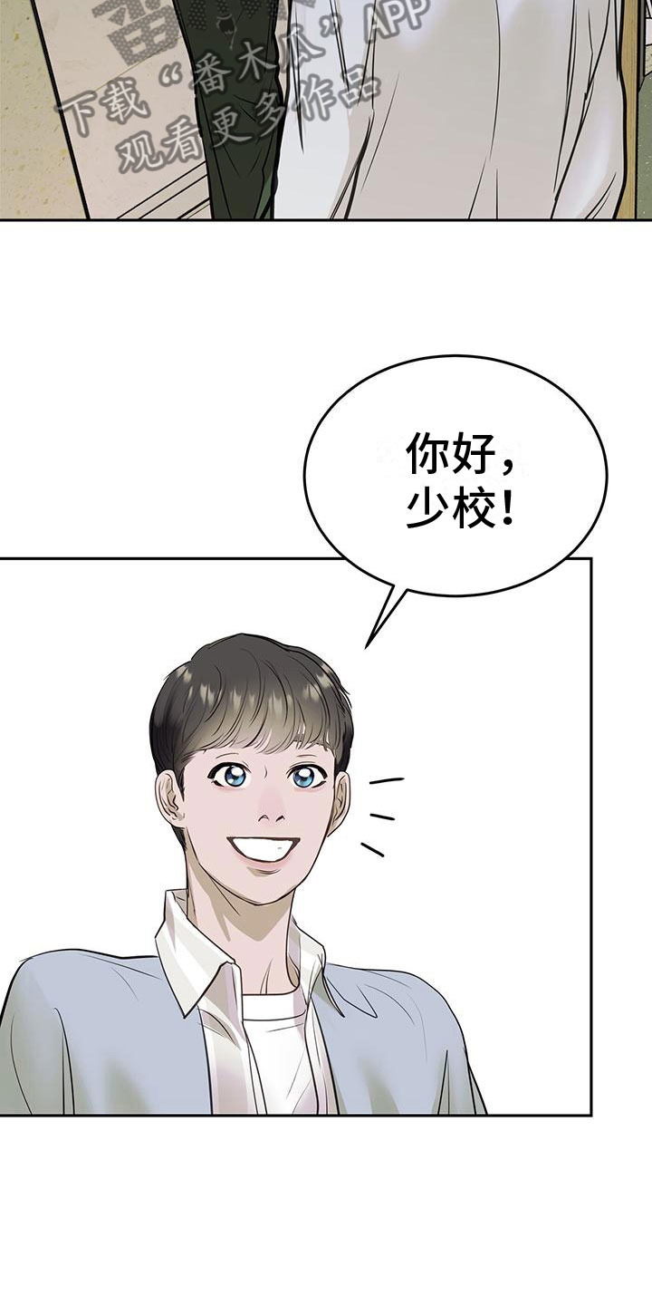 《镜子里的陌生人》漫画最新章节第9章：上门免费下拉式在线观看章节第【7】张图片