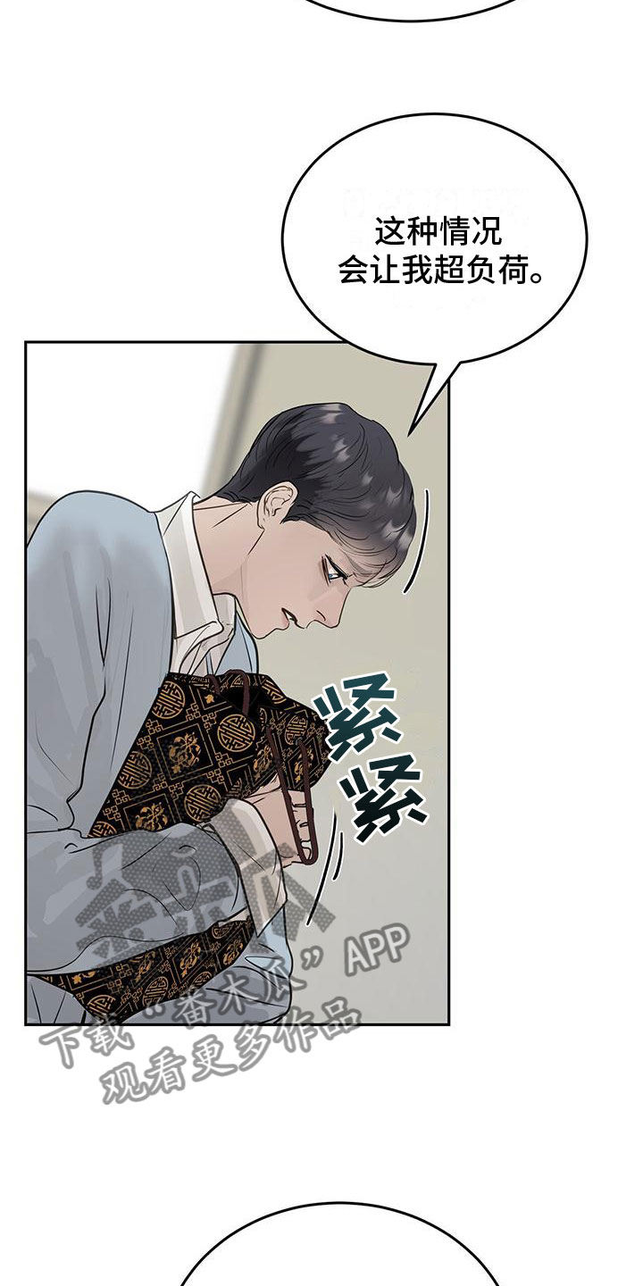 《镜子里的陌生人》漫画最新章节第10章：道歉免费下拉式在线观看章节第【23】张图片