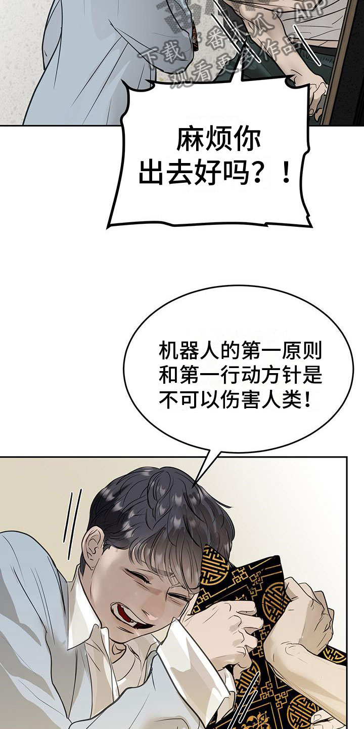 《镜子里的陌生人》漫画最新章节第10章：道歉免费下拉式在线观看章节第【25】张图片