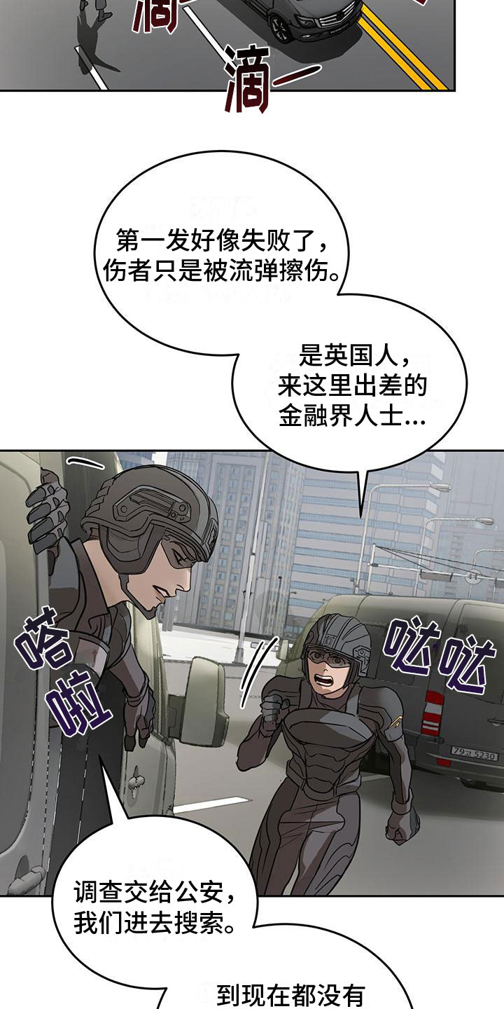 《镜子里的陌生人》漫画最新章节第10章：道歉免费下拉式在线观看章节第【14】张图片