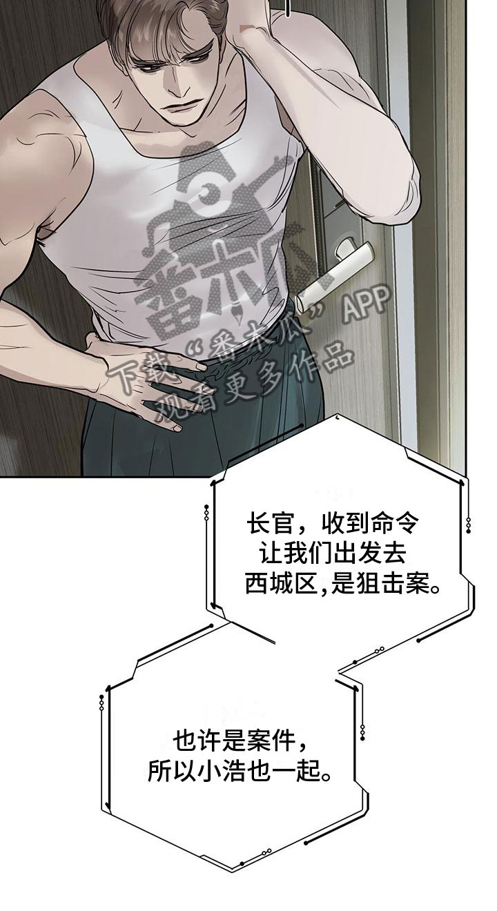 《镜子里的陌生人》漫画最新章节第10章：道歉免费下拉式在线观看章节第【18】张图片