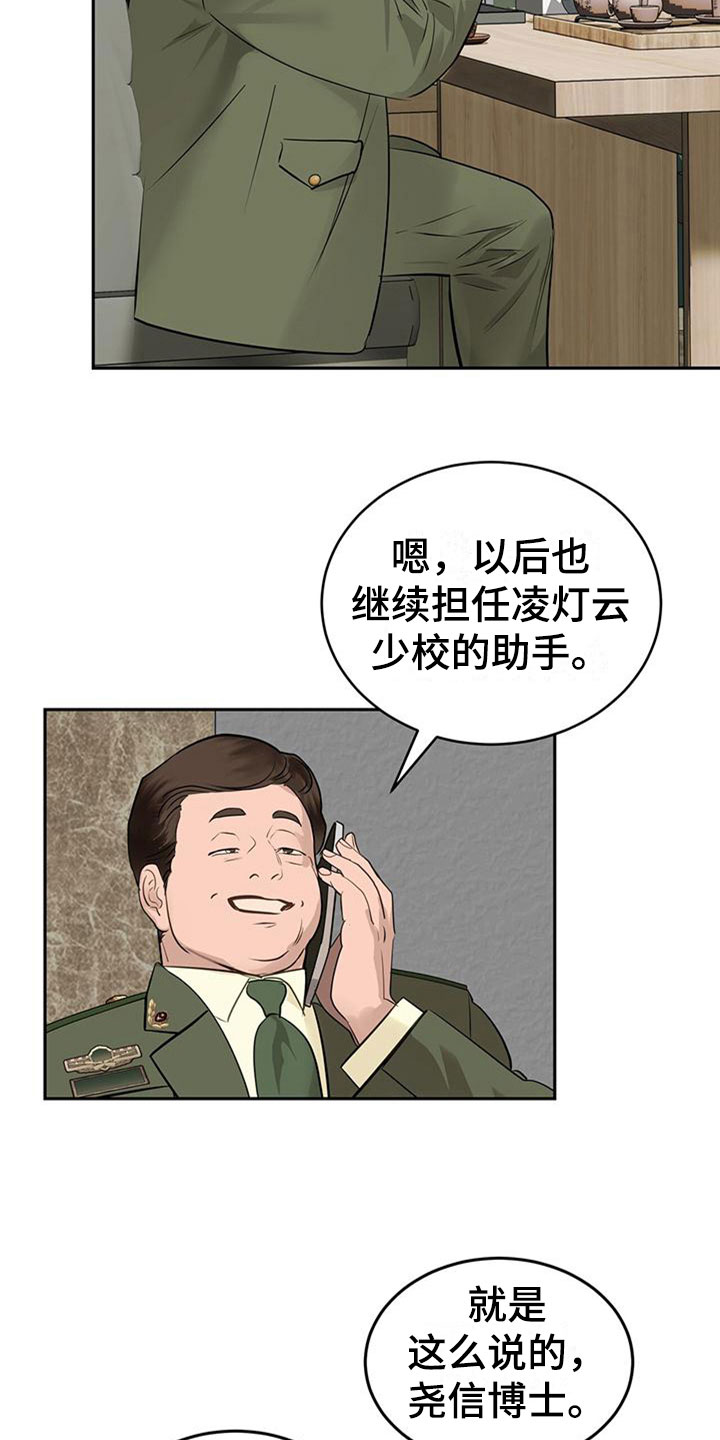 《镜子里的陌生人》漫画最新章节第13章：探望免费下拉式在线观看章节第【20】张图片