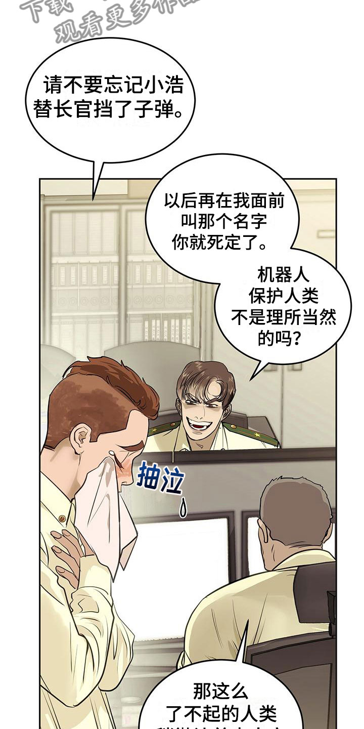 《镜子里的陌生人》漫画最新章节第13章：探望免费下拉式在线观看章节第【12】张图片