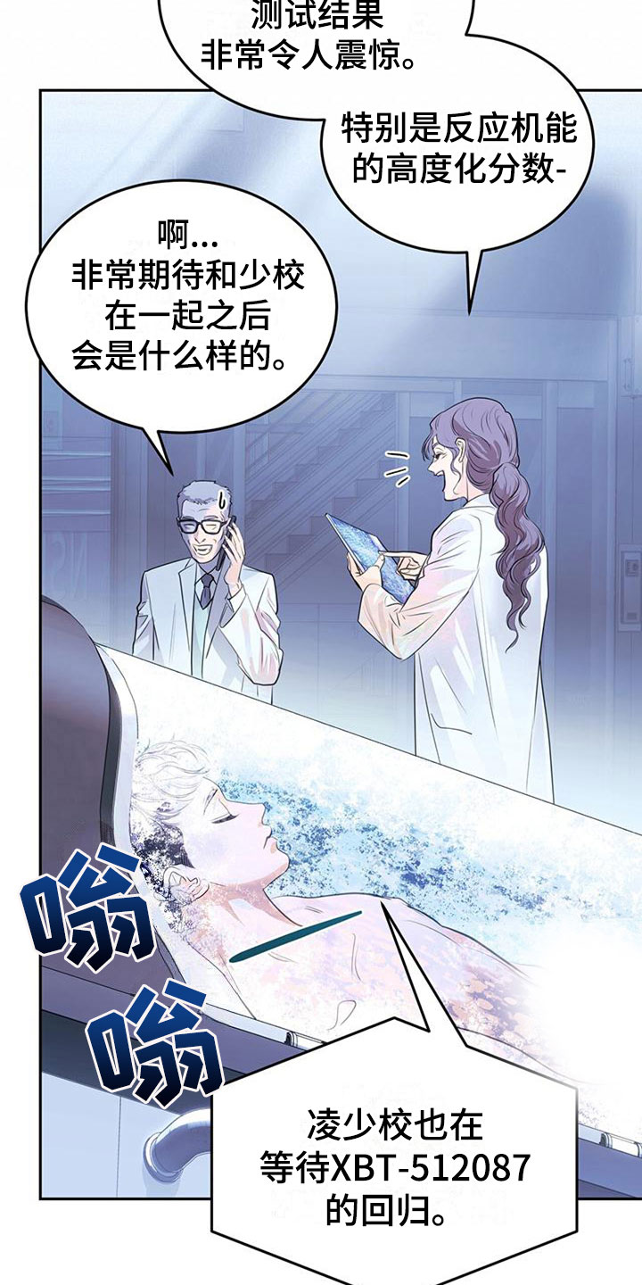 《镜子里的陌生人》漫画最新章节第13章：探望免费下拉式在线观看章节第【18】张图片