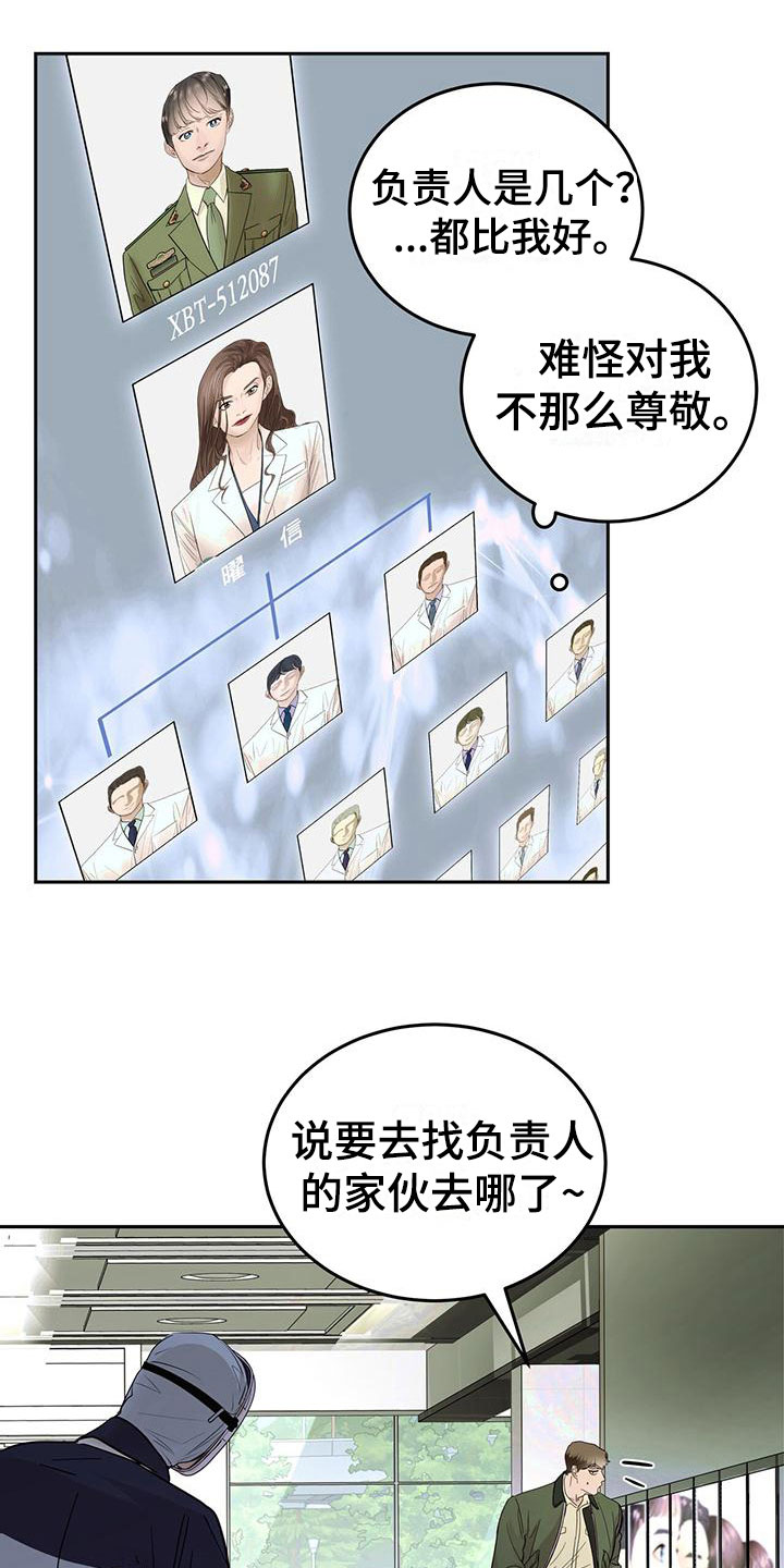 《镜子里的陌生人》漫画最新章节第13章：探望免费下拉式在线观看章节第【6】张图片