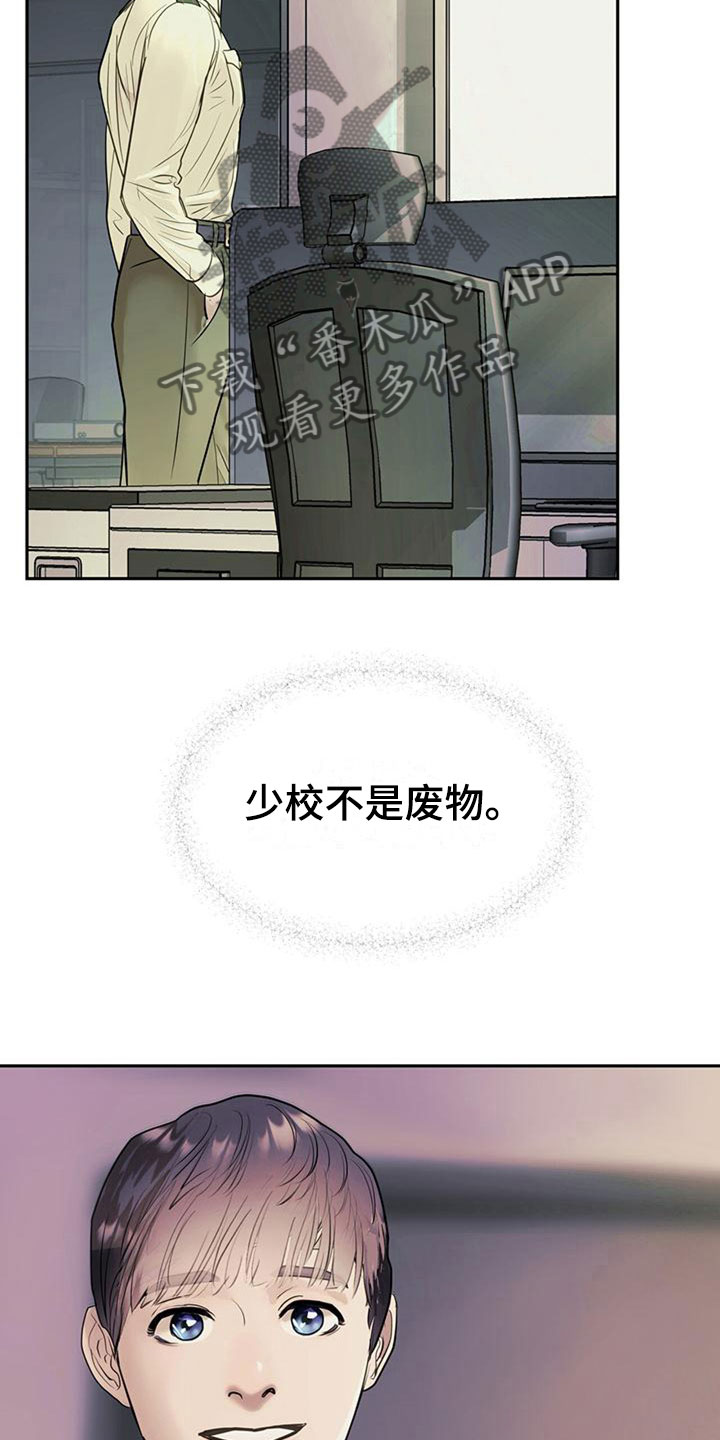 《镜子里的陌生人》漫画最新章节第13章：探望免费下拉式在线观看章节第【16】张图片