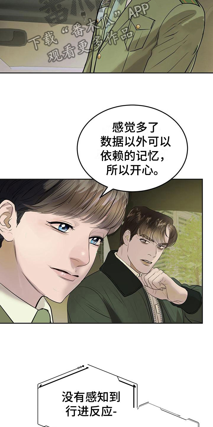 《镜子里的陌生人》漫画最新章节第14章：害羞免费下拉式在线观看章节第【4】张图片