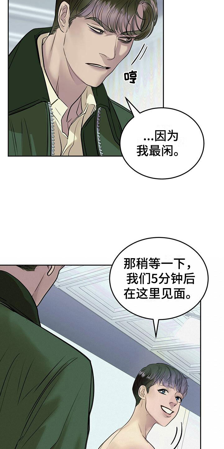 《镜子里的陌生人》漫画最新章节第14章：害羞免费下拉式在线观看章节第【17】张图片