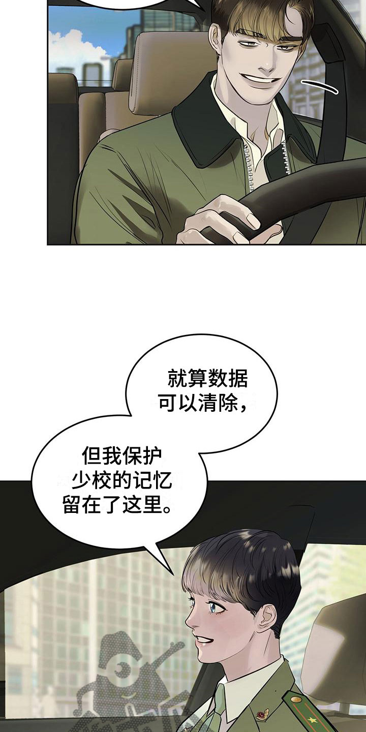 《镜子里的陌生人》漫画最新章节第14章：害羞免费下拉式在线观看章节第【5】张图片