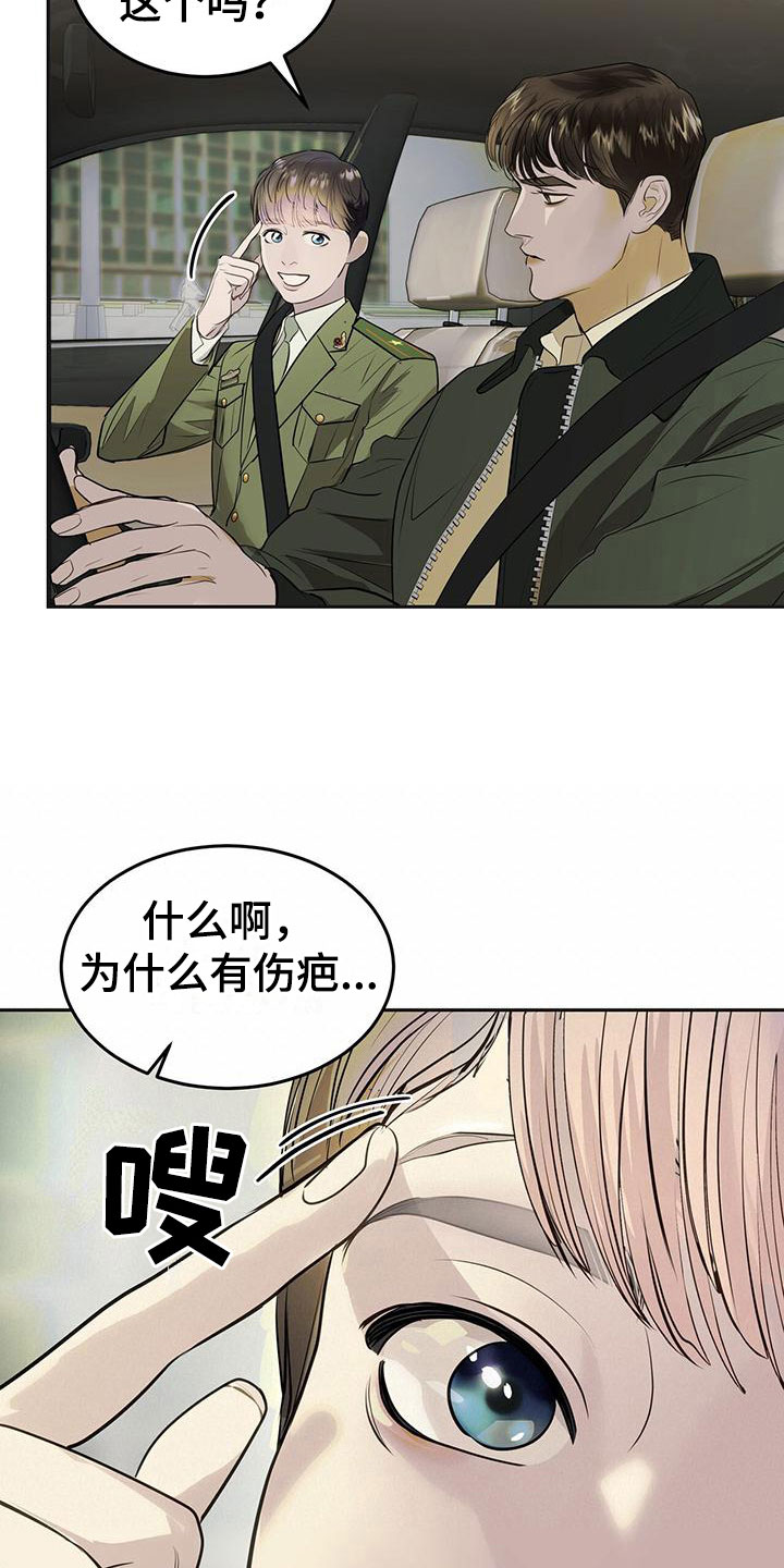 《镜子里的陌生人》漫画最新章节第14章：害羞免费下拉式在线观看章节第【8】张图片