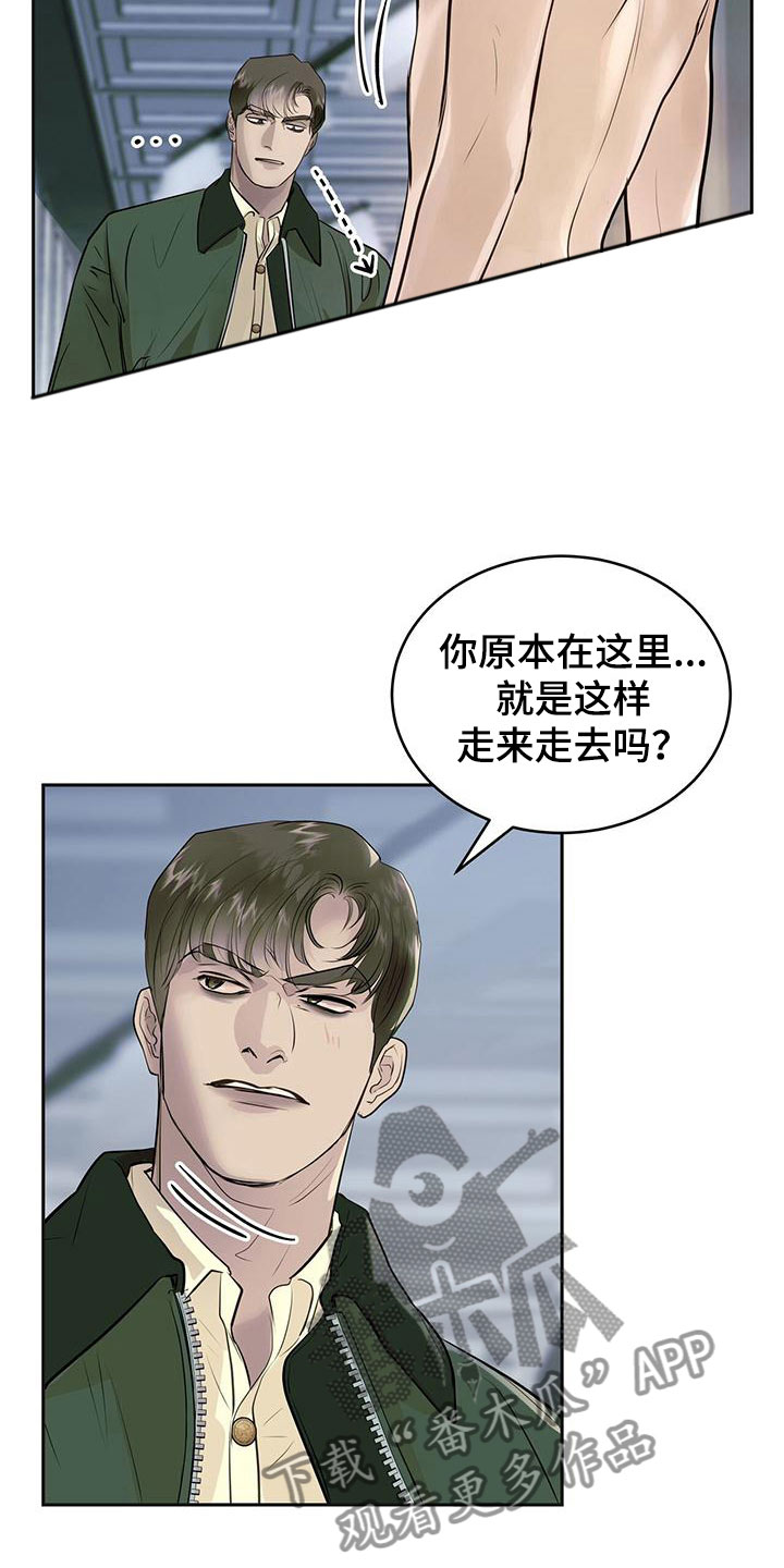 《镜子里的陌生人》漫画最新章节第14章：害羞免费下拉式在线观看章节第【22】张图片