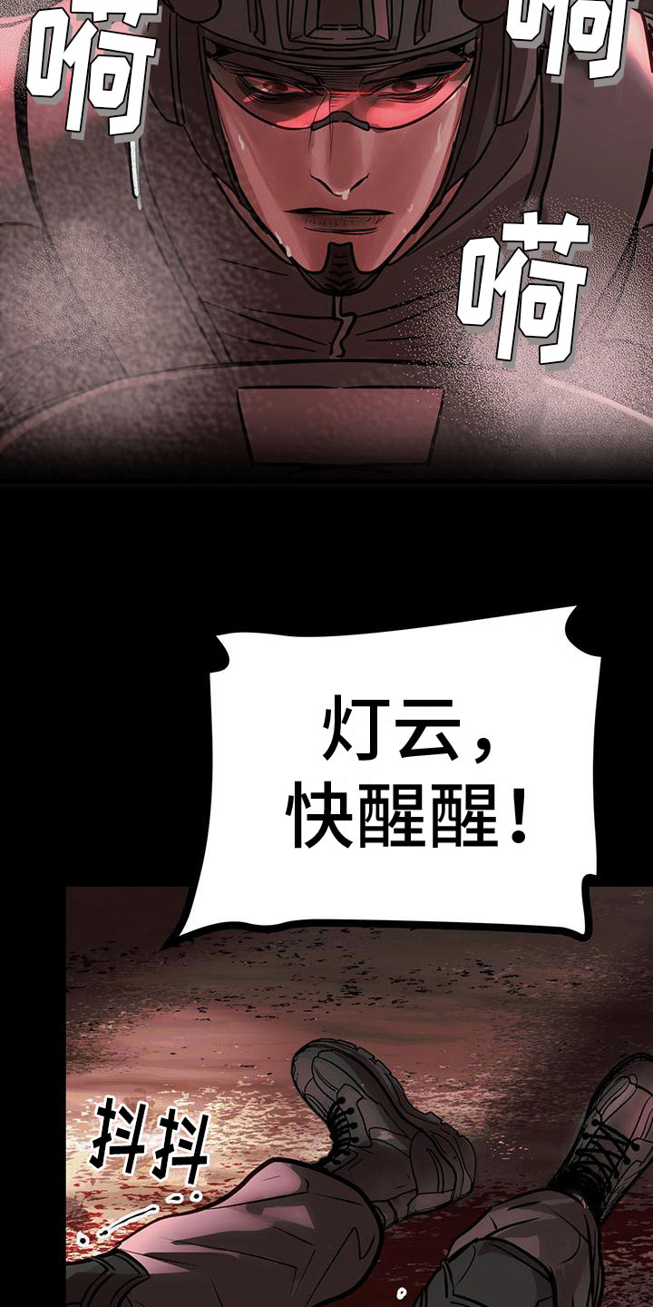 《镜子里的陌生人》漫画最新章节第15章：无处可去免费下拉式在线观看章节第【21】张图片