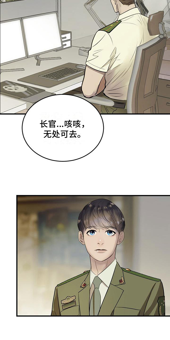 《镜子里的陌生人》漫画最新章节第15章：无处可去免费下拉式在线观看章节第【26】张图片