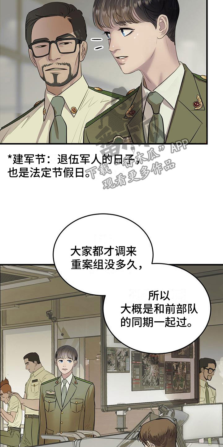 《镜子里的陌生人》漫画最新章节第15章：无处可去免费下拉式在线观看章节第【27】张图片