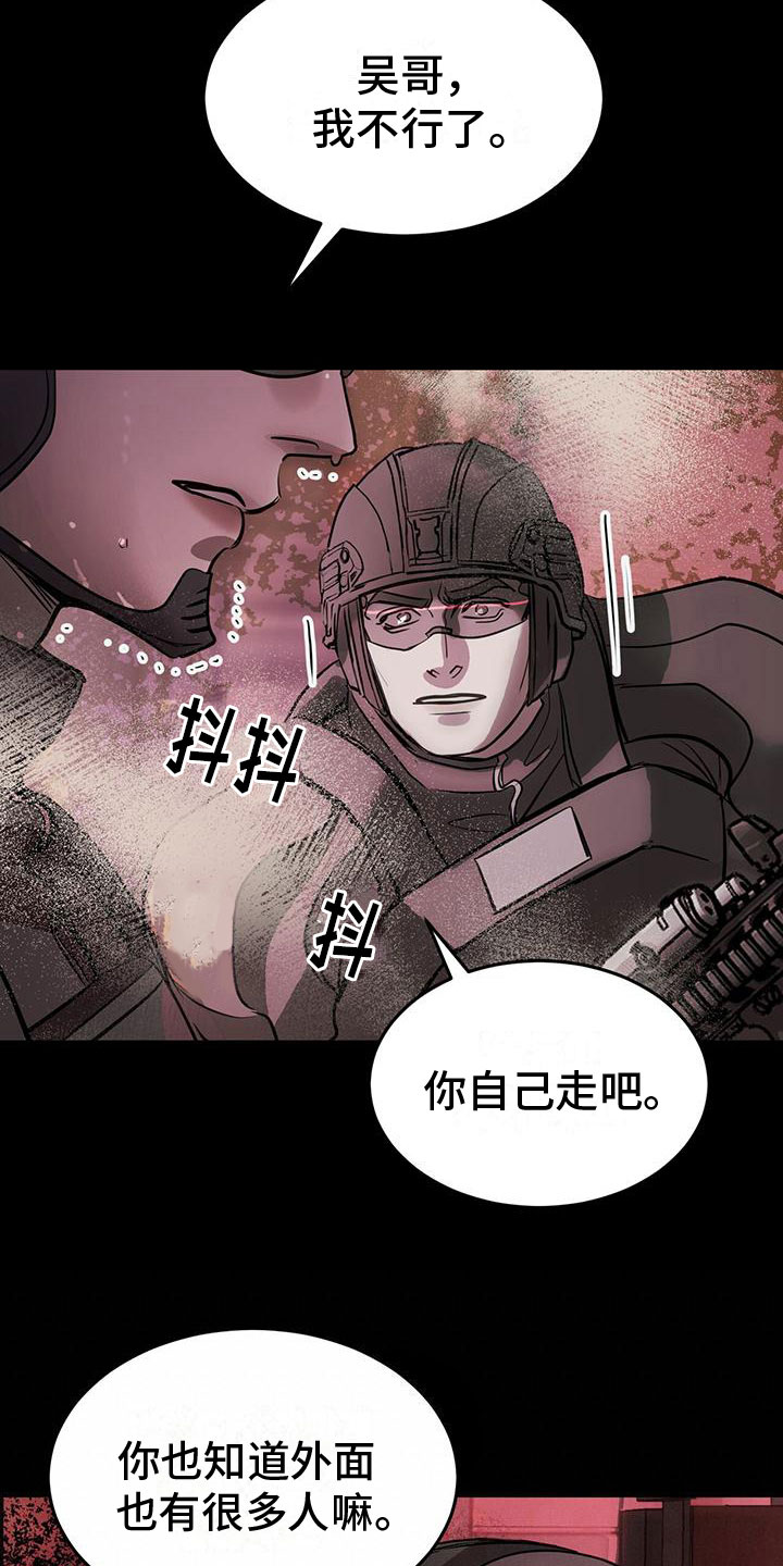 《镜子里的陌生人》漫画最新章节第15章：无处可去免费下拉式在线观看章节第【18】张图片