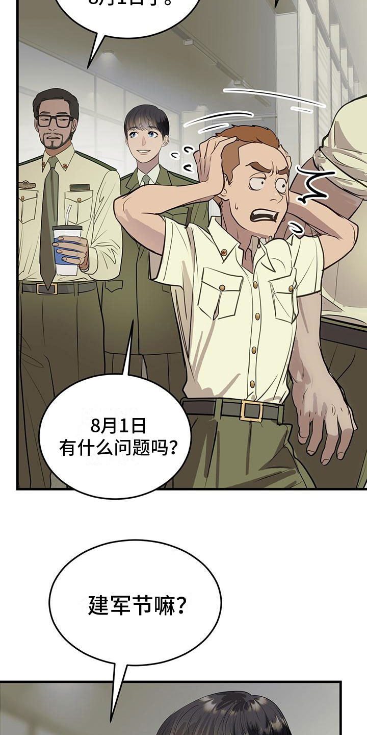 《镜子里的陌生人》漫画最新章节第15章：无处可去免费下拉式在线观看章节第【28】张图片