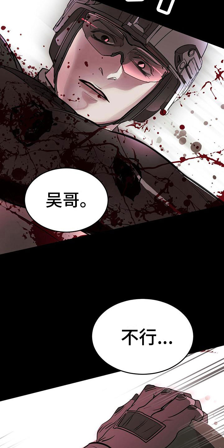 《镜子里的陌生人》漫画最新章节第15章：无处可去免费下拉式在线观看章节第【6】张图片