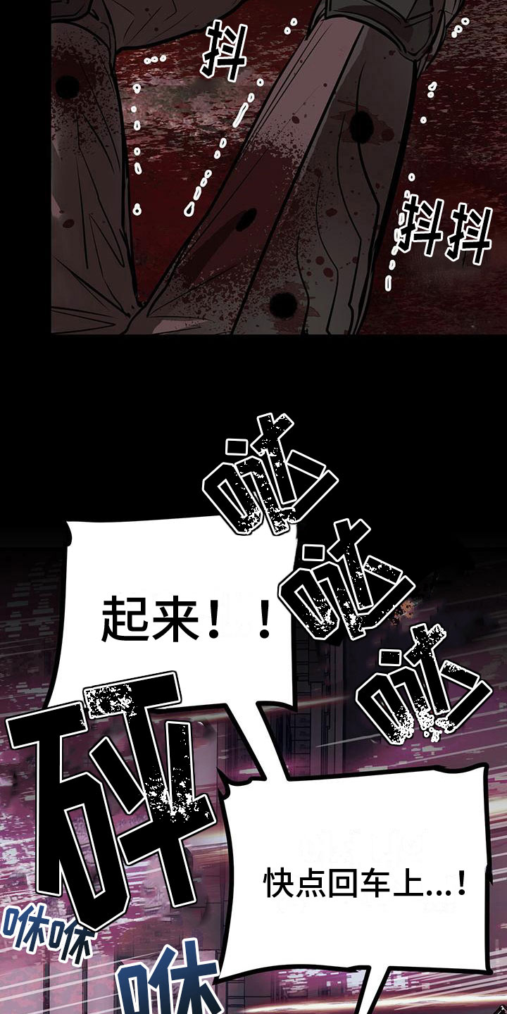 《镜子里的陌生人》漫画最新章节第15章：无处可去免费下拉式在线观看章节第【20】张图片