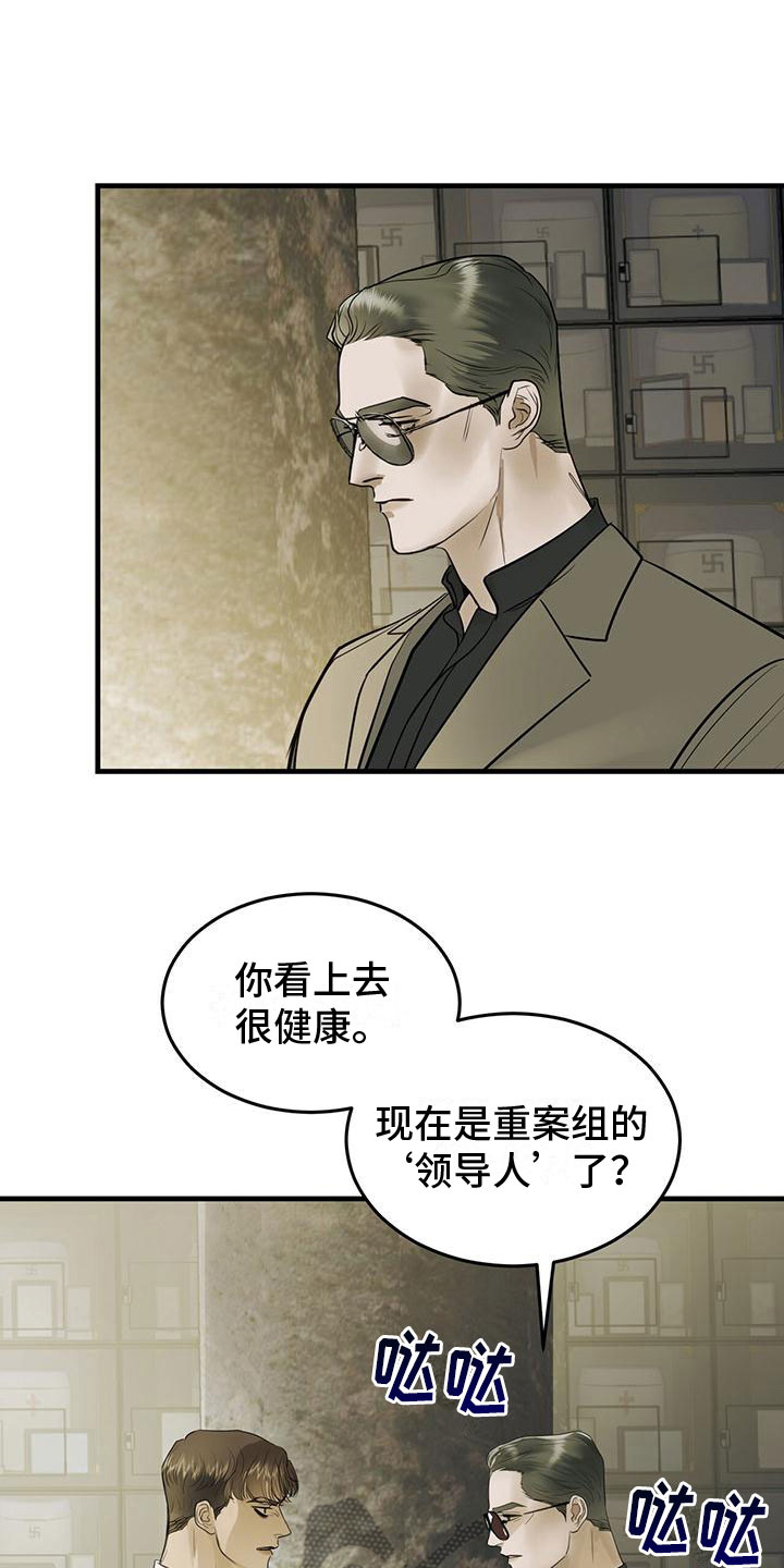 《镜子里的陌生人》漫画最新章节第16章：过去的幽魂免费下拉式在线观看章节第【12】张图片