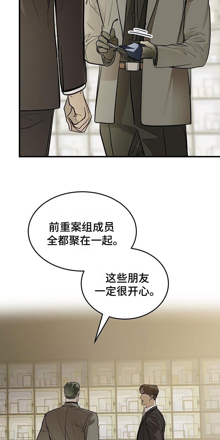 《镜子里的陌生人》漫画最新章节第16章：过去的幽魂免费下拉式在线观看章节第【6】张图片