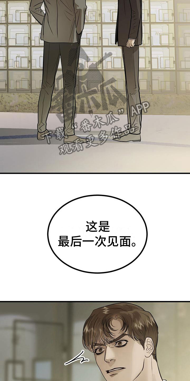 《镜子里的陌生人》漫画最新章节第16章：过去的幽魂免费下拉式在线观看章节第【5】张图片