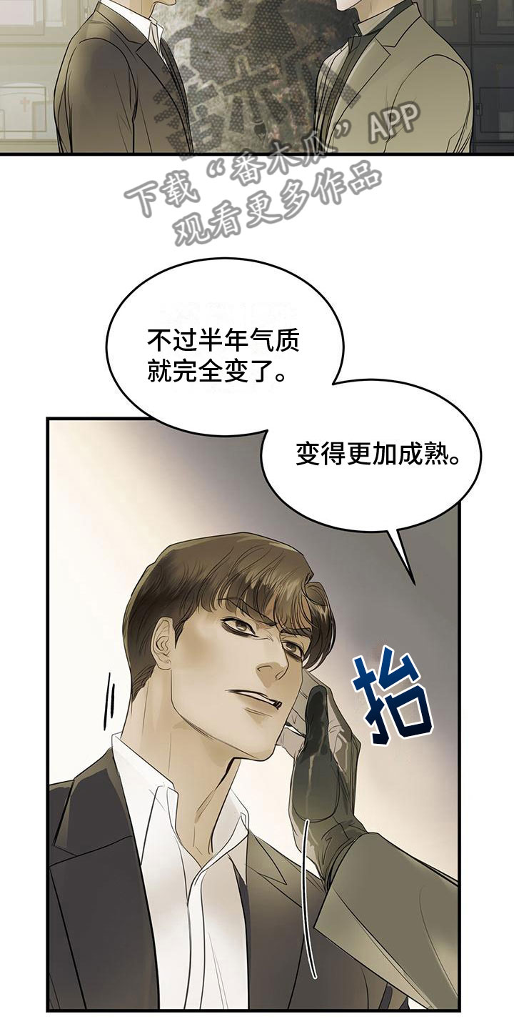 《镜子里的陌生人》漫画最新章节第16章：过去的幽魂免费下拉式在线观看章节第【11】张图片