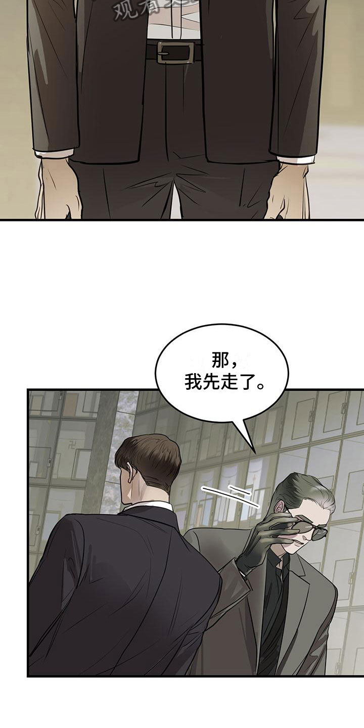 《镜子里的陌生人》漫画最新章节第16章：过去的幽魂免费下拉式在线观看章节第【2】张图片