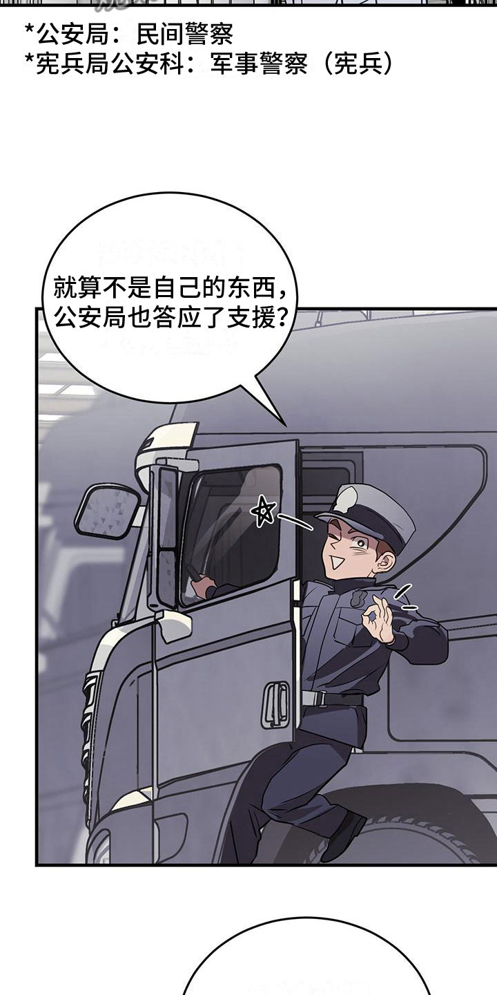 《镜子里的陌生人》漫画最新章节第17章：争吵免费下拉式在线观看章节第【3】张图片