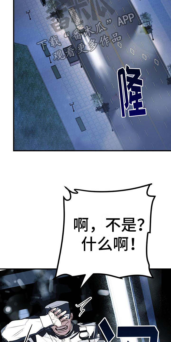 《镜子里的陌生人》漫画最新章节第17章：争吵免费下拉式在线观看章节第【20】张图片