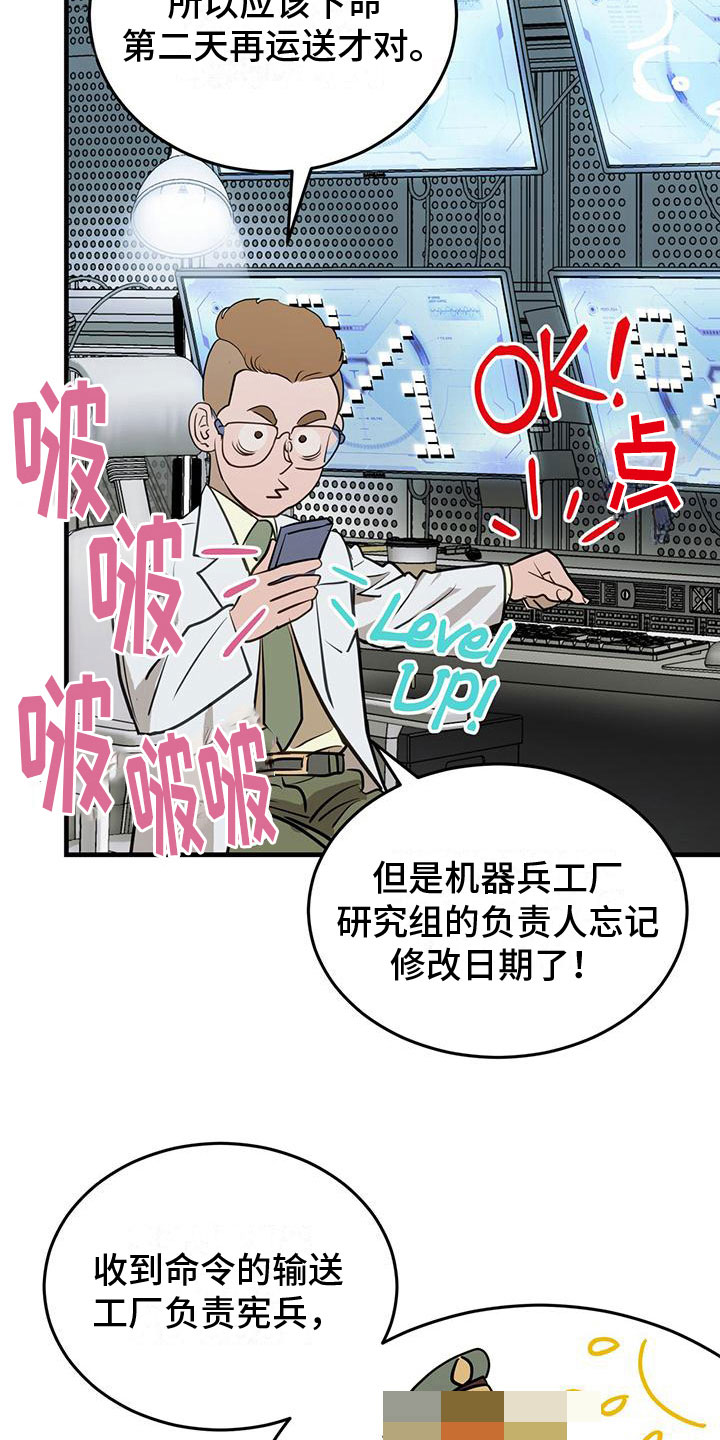 《镜子里的陌生人》漫画最新章节第17章：争吵免费下拉式在线观看章节第【5】张图片