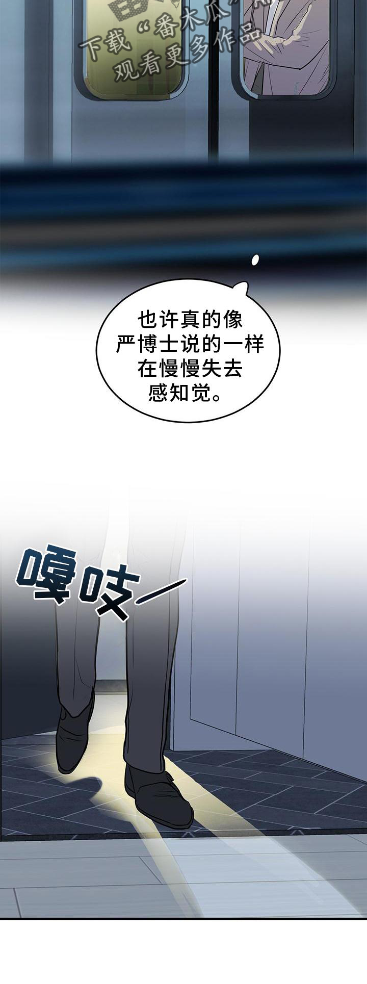 《镜子里的陌生人》漫画最新章节第20章：到访免费下拉式在线观看章节第【3】张图片