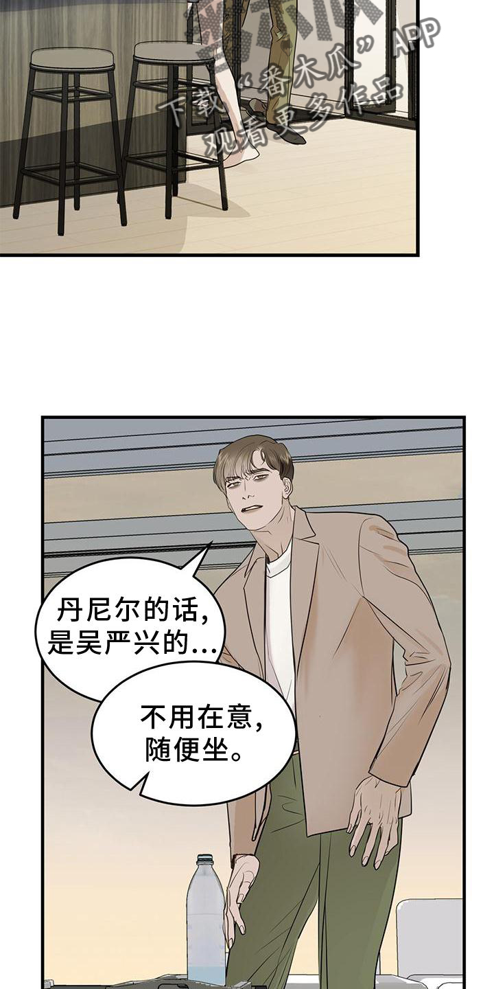 《镜子里的陌生人》漫画最新章节第20章：到访免费下拉式在线观看章节第【26】张图片