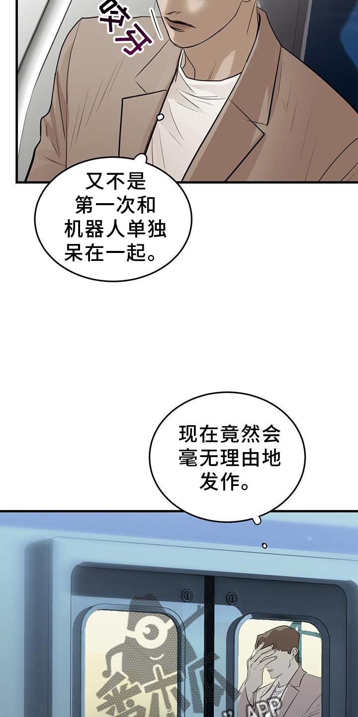 《镜子里的陌生人》漫画最新章节第20章：到访免费下拉式在线观看章节第【4】张图片