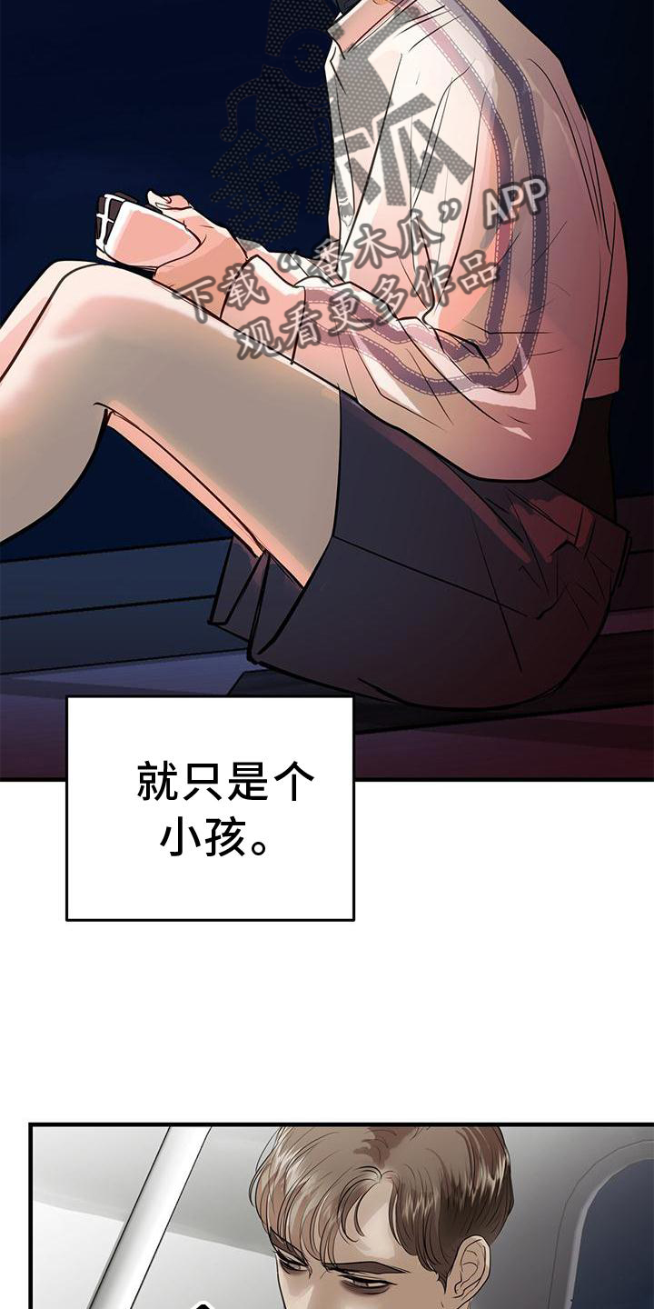 《镜子里的陌生人》漫画最新章节第20章：到访免费下拉式在线观看章节第【5】张图片