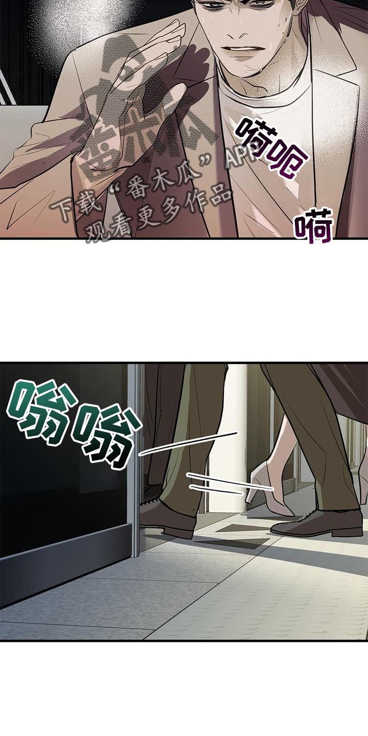 《镜子里的陌生人》漫画最新章节第20章：到访免费下拉式在线观看章节第【8】张图片