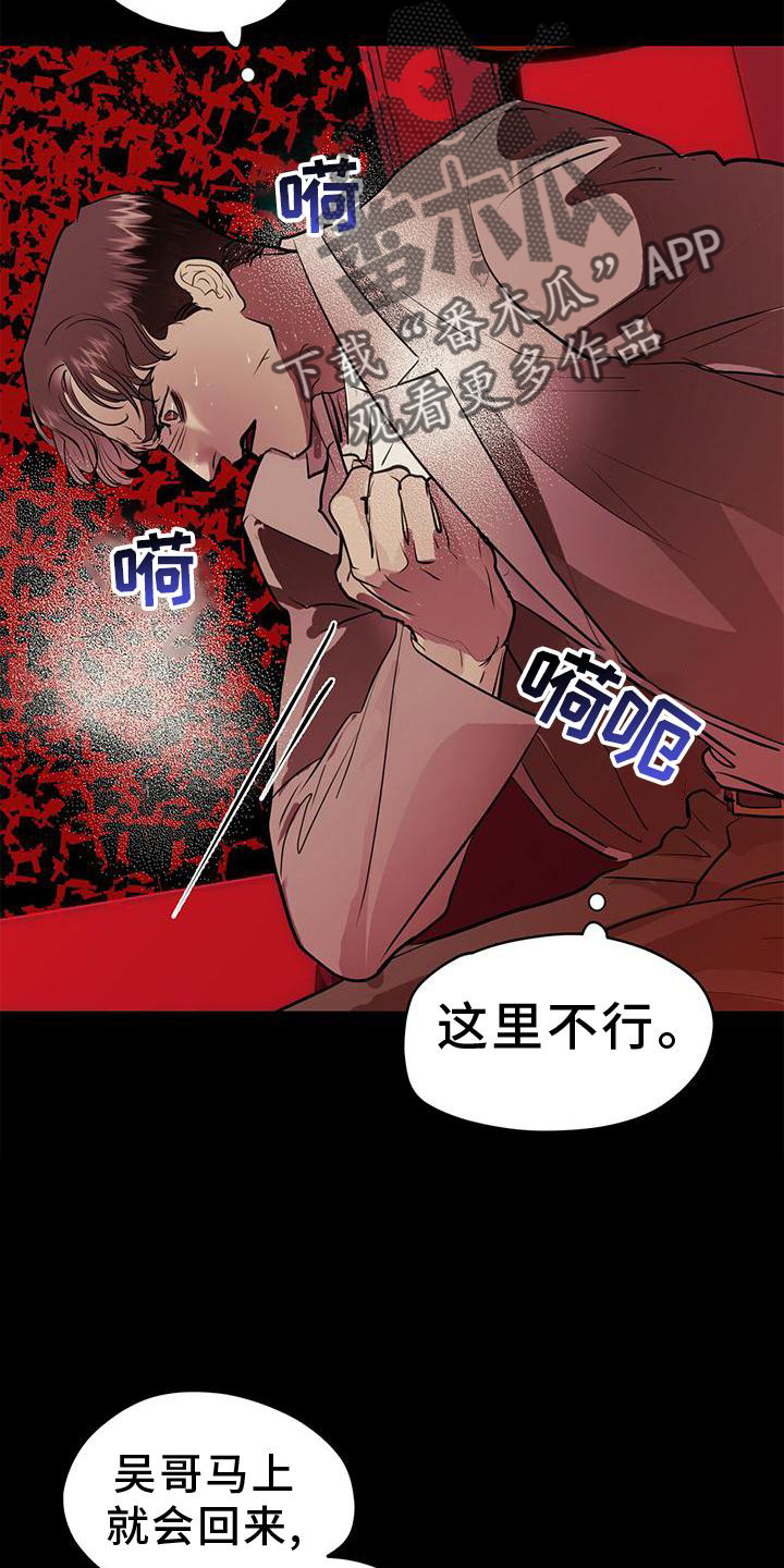 《镜子里的陌生人》漫画最新章节第20章：到访免费下拉式在线观看章节第【12】张图片