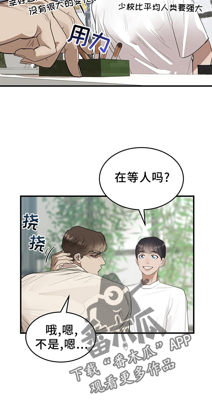 《镜子里的陌生人》漫画最新章节第22章：痛觉免费下拉式在线观看章节第【1】张图片