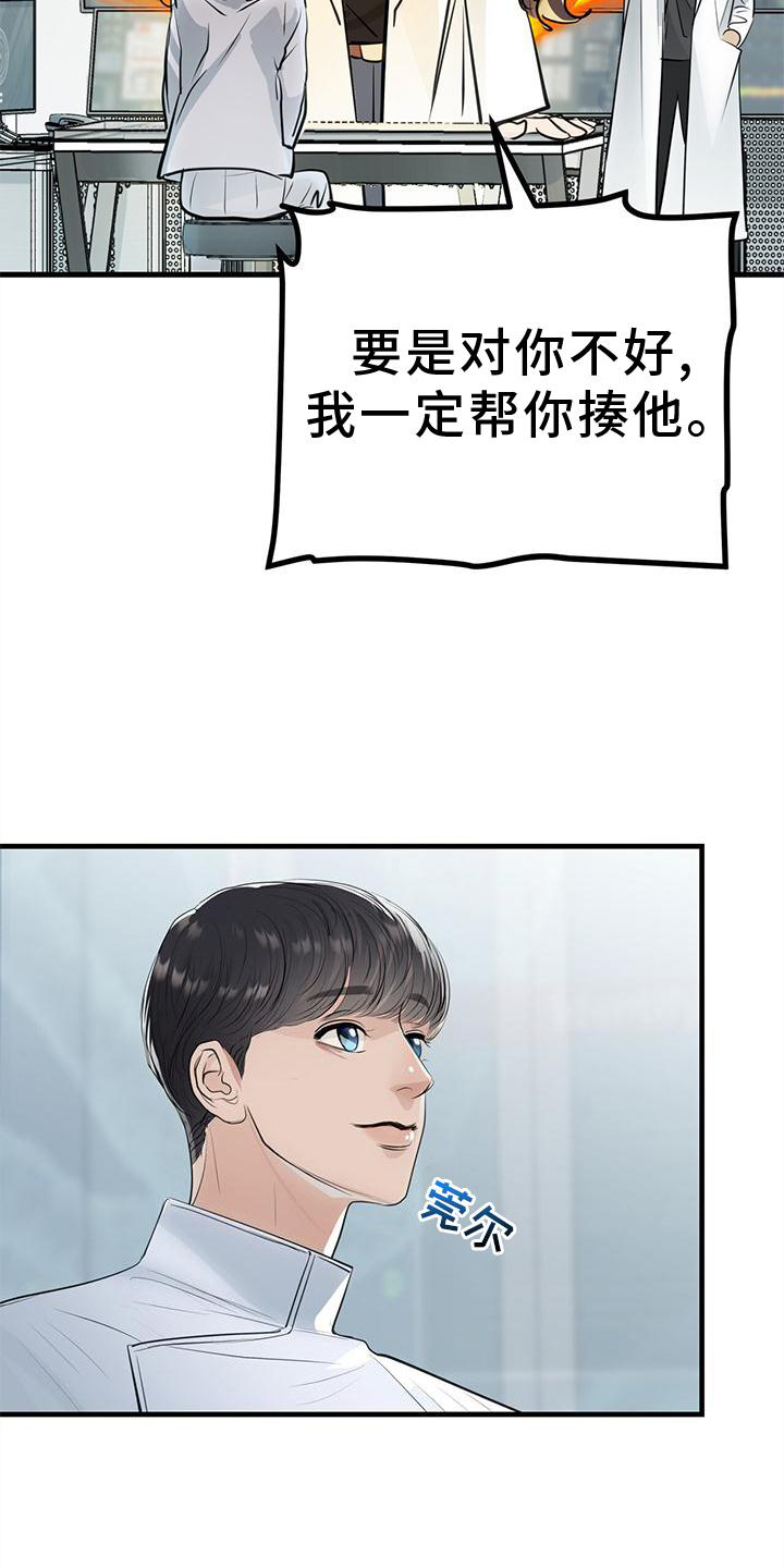 《镜子里的陌生人》漫画最新章节第22章：痛觉免费下拉式在线观看章节第【28】张图片