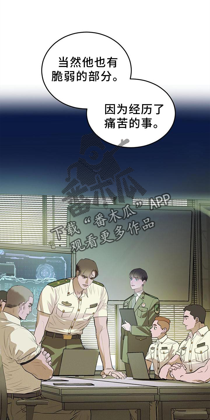 《镜子里的陌生人》漫画最新章节第22章：痛觉免费下拉式在线观看章节第【27】张图片