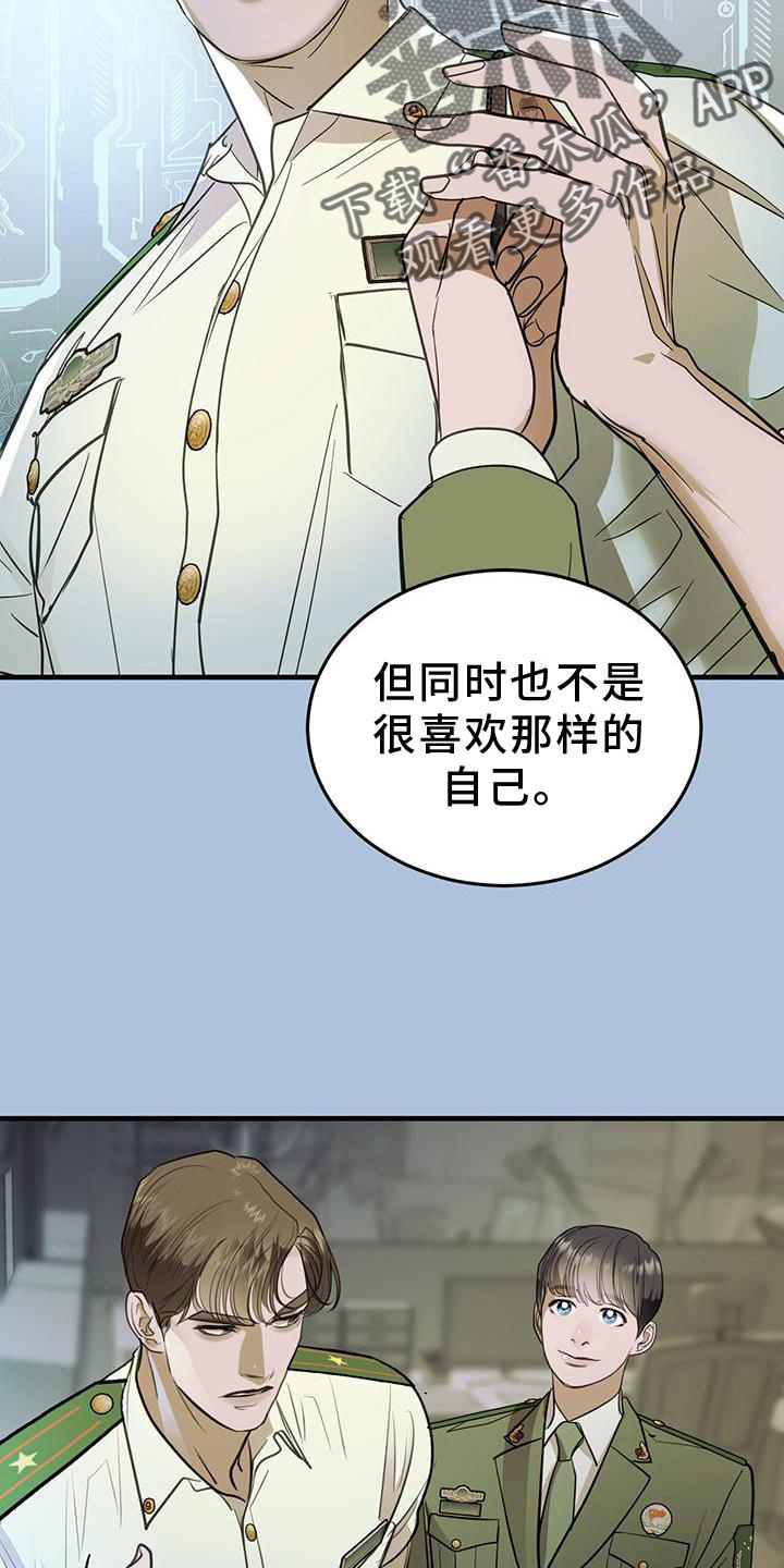 《镜子里的陌生人》漫画最新章节第22章：痛觉免费下拉式在线观看章节第【24】张图片