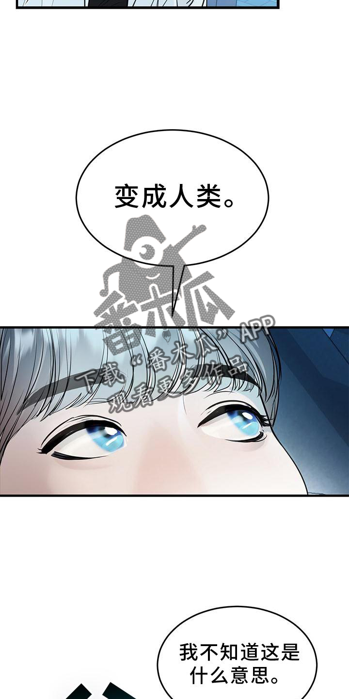 《镜子里的陌生人》漫画最新章节第22章：痛觉免费下拉式在线观看章节第【12】张图片