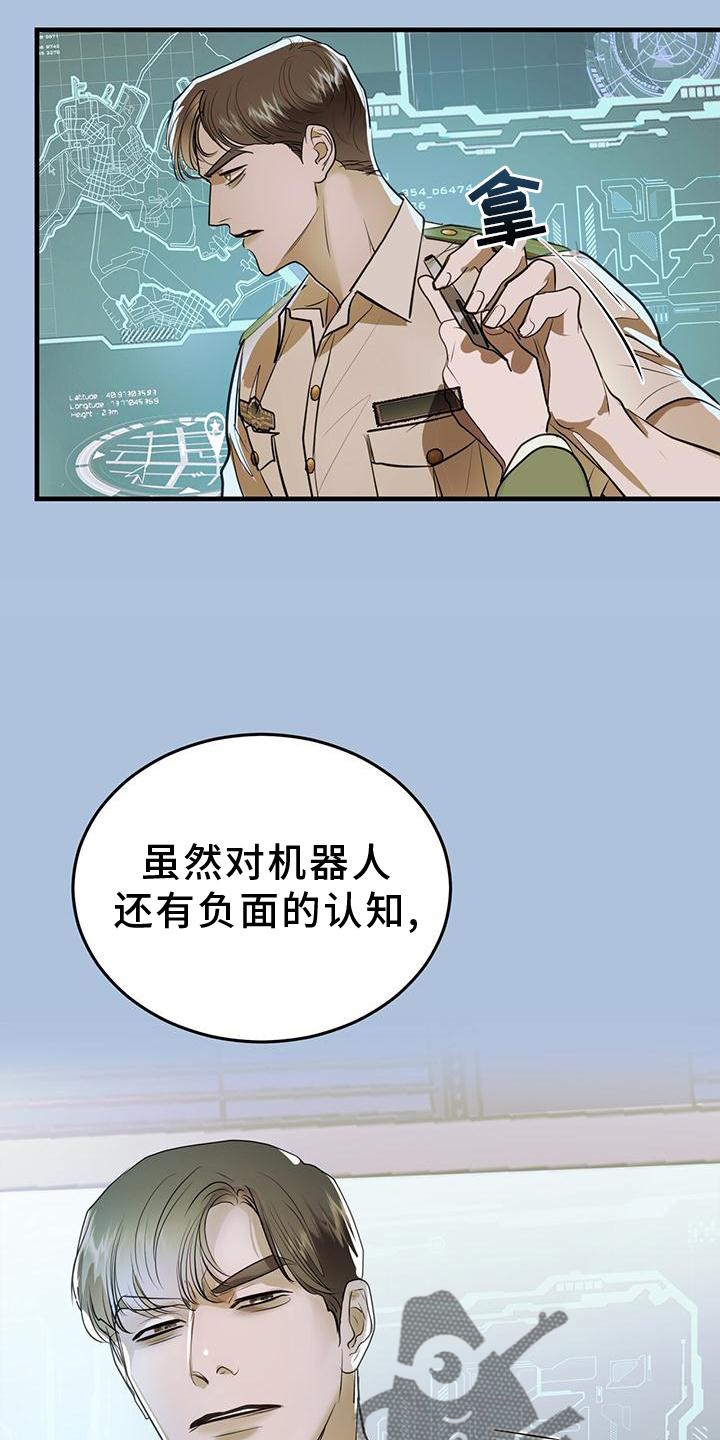 《镜子里的陌生人》漫画最新章节第22章：痛觉免费下拉式在线观看章节第【25】张图片